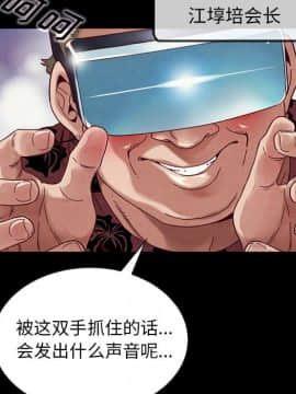 沉淪 1-51話_26_3927