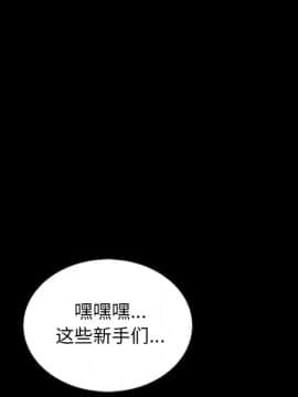 沉淪 1-51話_26_3925