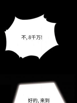 沉淪 1-51話_26_3931