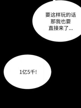 沉淪 1-51話_26_3957