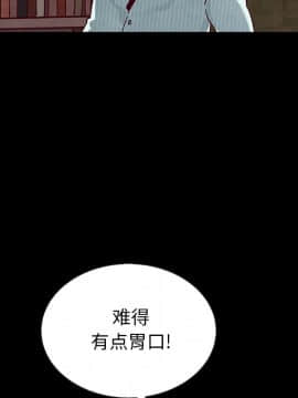 沉淪 1-51話_26_3970