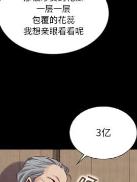 沉淪 1-51話_26_3973