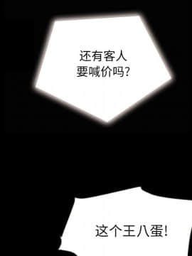 沉淪 1-51話_26_3979