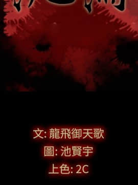 沉淪 1-51話_25_3682