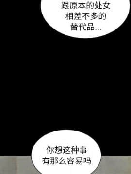 沉淪 1-51話_25_3694