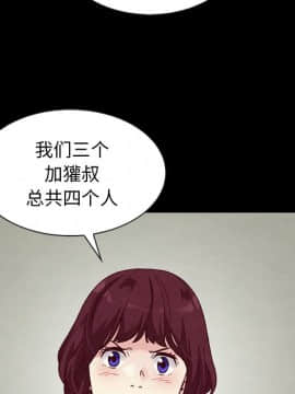 沉淪 1-51話_25_3716