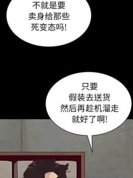 沉淪 1-51話_25_3721