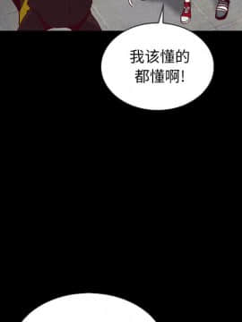 沉淪 1-51話_25_3720