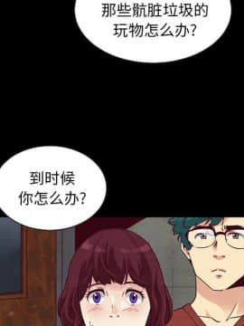 沉淪 1-51話_25_3733