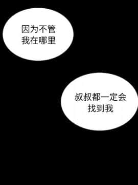 沉淪 1-51話_25_3736