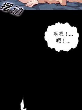 沉淪 1-51話_25_3749