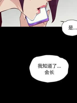 沉淪 1-51話_25_3760