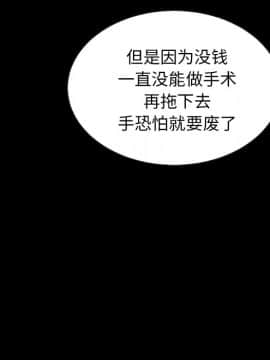 沉淪 1-51話_25_3825