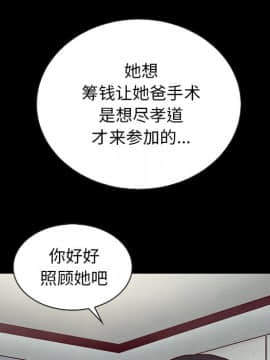 沉淪 1-51話_25_3826