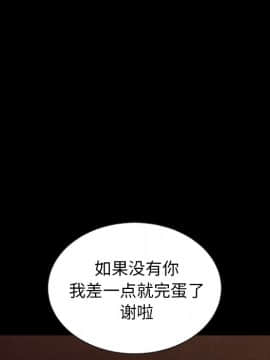 沉淪 1-51話_25_3829