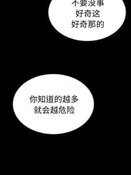 沉淪 1-51話_25_3835