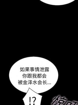 沉淪 1-51話_25_3838