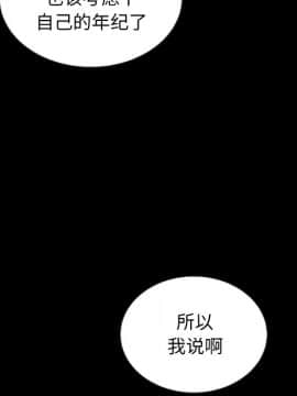 沉淪 1-51話_24_3617