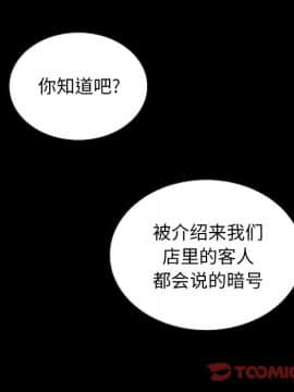 沉淪 1-51話_24_3630