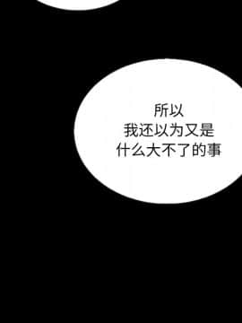 沉淪 1-51話_24_3637