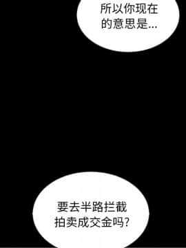 沉淪 1-51話_24_3668