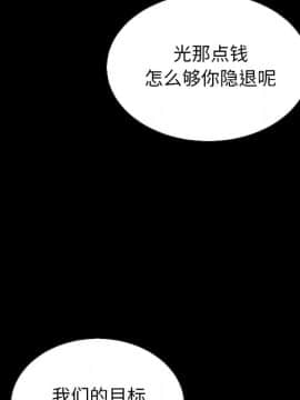 沉淪 1-51話_24_3671