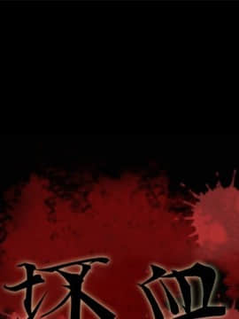 沉淪 1-51話_23_3344