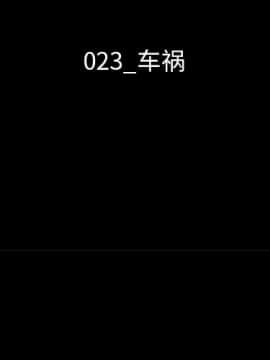 沉淪 1-51話_23_3346