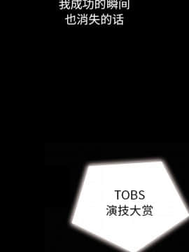 沉淪 1-51話_23_3359