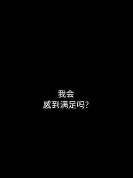 沉淪 1-51話_23_3362