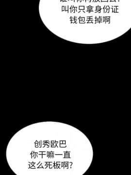 沉淪 1-51話_23_3476