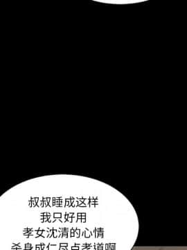 沉淪 1-51話_23_3485