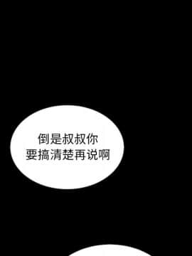 沉淪 1-51話_23_3490