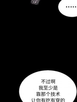 沉淪 1-51話_23_3504