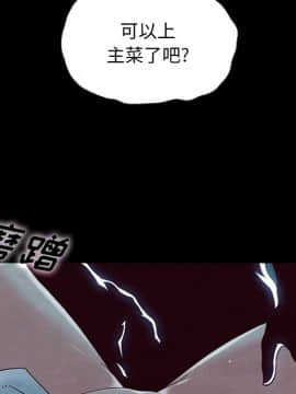 沉淪 1-51話_22_3173