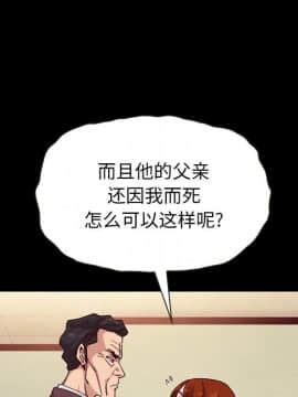 沉淪 1-51話_22_3282