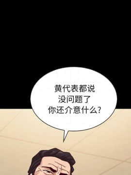 沉淪 1-51話_22_3290