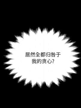 沉淪 1-51話_22_3317