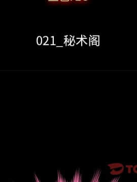 沉淪 1-51話_21_3002