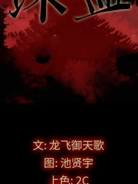 沉淪 1-51話_21_3001