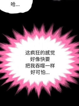 沉淪 1-51話_21_3010