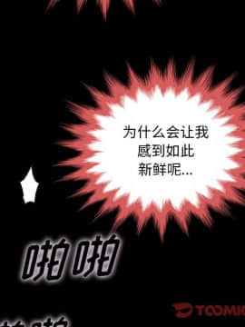 沉淪 1-51話_21_3020