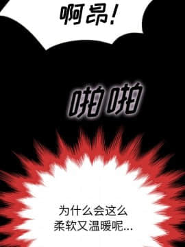 沉淪 1-51話_21_3028