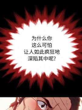 沉淪 1-51話_21_3030