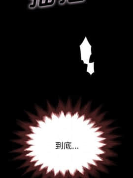 沉淪 1-51話_21_3036