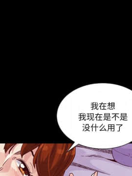 沉淪 1-51話_21_3057