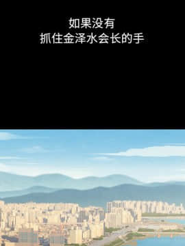 沉淪 1-51話_21_3107