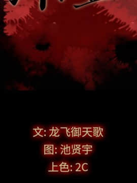 沉淪 1-51話_20_2830