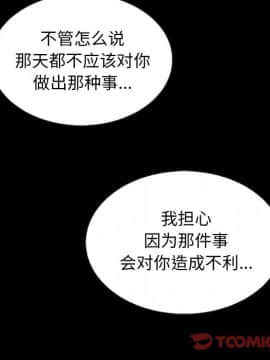 沉淪 1-51話_20_2849