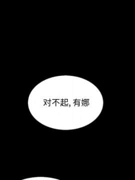 沉淪 1-51話_20_2848